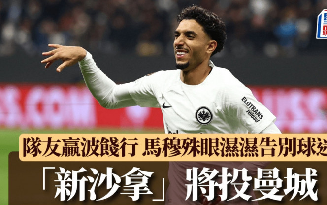 赛场表现突