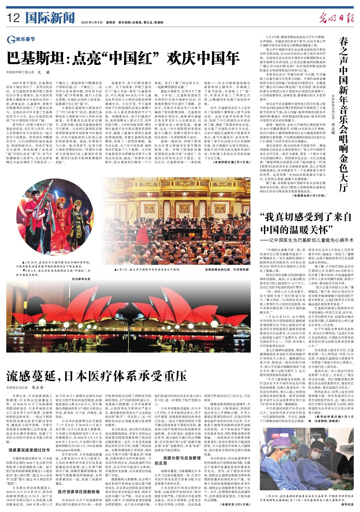 的反击战术