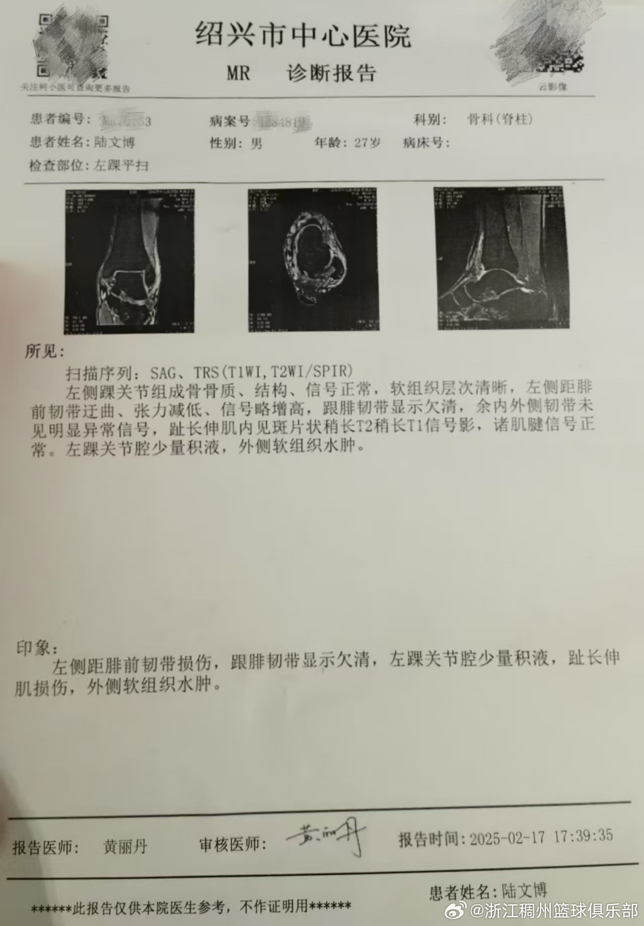 练支持