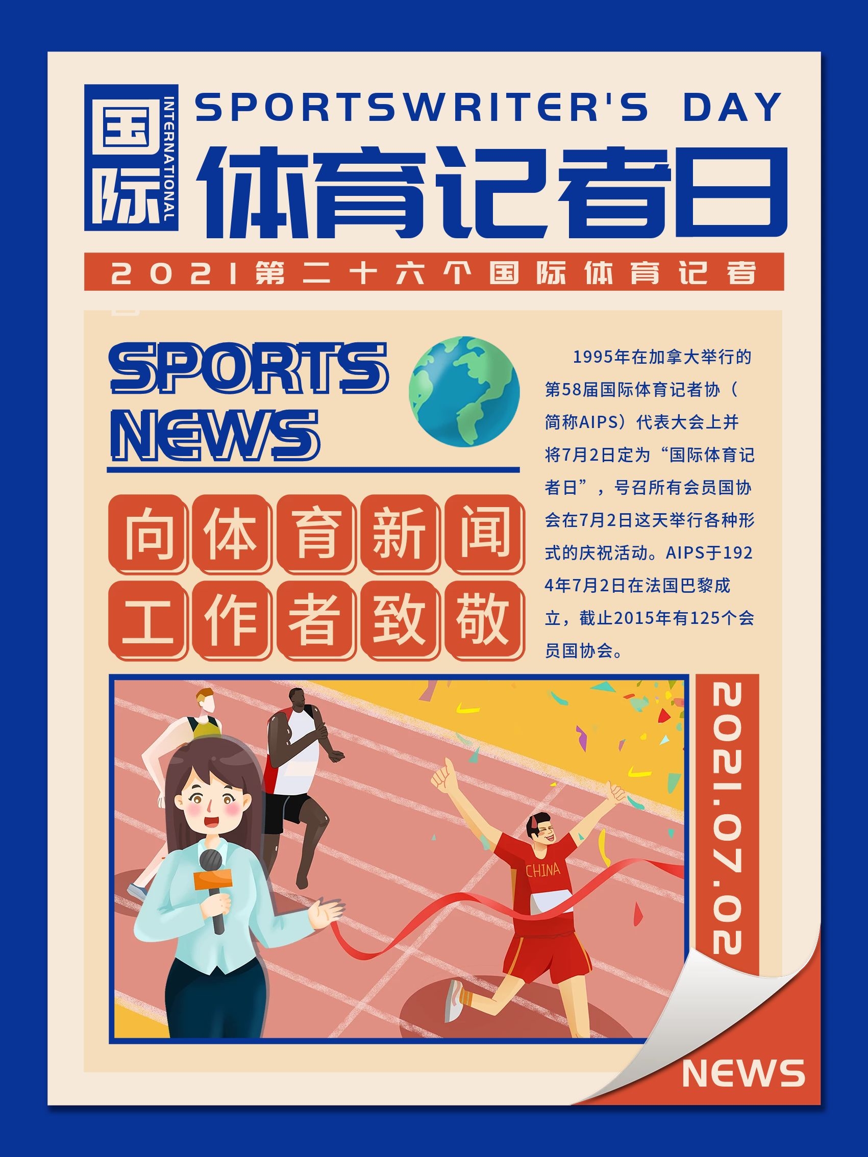 尬主角