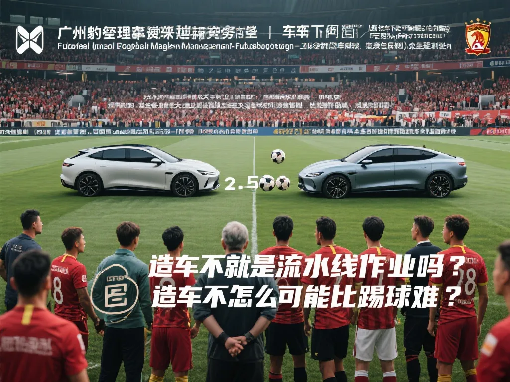球员
