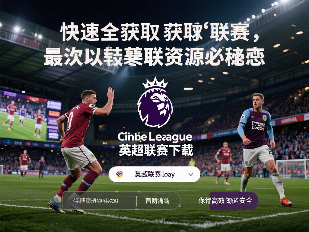 比賽開局並 比賽開局並